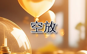 昌都贷款空放